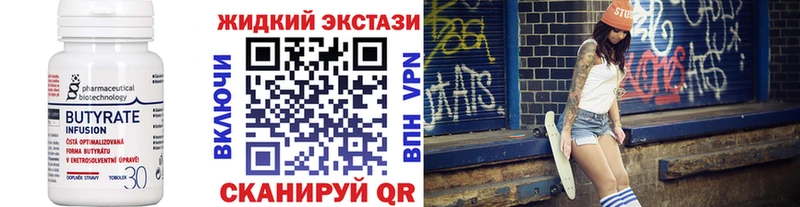 БУТИРАТ буратино  Гдов 