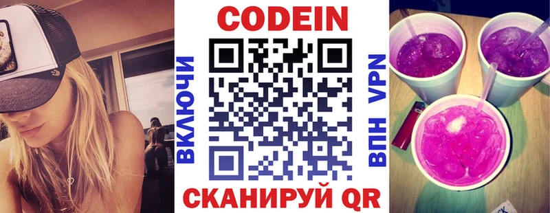 Кодеин напиток Lean (лин)  закладка  KRAKEN онион  Гдов 
