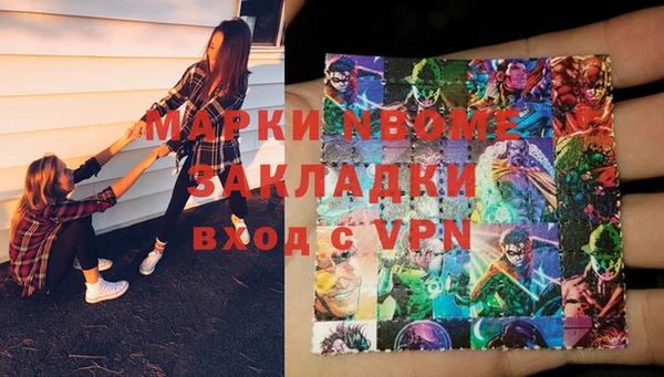 марки nbome Бородино