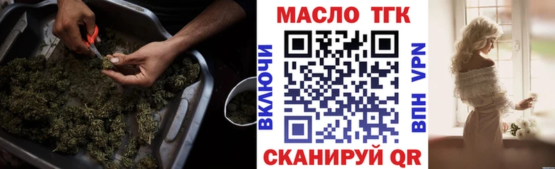 ТГК гашишное масло  Гдов 